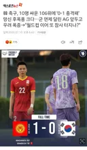 썩을 축구 더 남아 있네