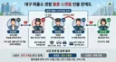 대구 유부녀 여경 업무시간에 불륜 사건 요약도