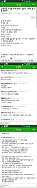불륜 의심 정황 올타임 레전드