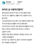 아픈 건 개인 일인데 왜 생활비로 진료비 썼냐는 아내