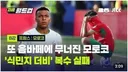 유튜브 썸네일 때문에 욕 대차게 먹은 JTBC