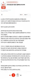 근데 요즘 같은 세상은 결혼하는게 오히려