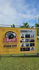 티임캡슐 콘서트,왔네요 ..ㅋ