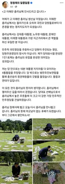 정청래 의원, <고 이해찬 총리님께 인사드리고 갑니다.>