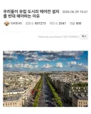 유럽 도시의 에어컨 설치를 반대해야 하는 이유.jpg