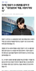 [단독] 장윤기 수사팀원들 충격 진술 '강간살인죄' 적용, 서장이 막았다