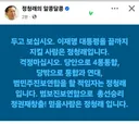 정청래 의원님 페북