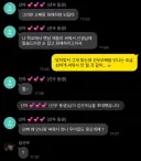 남친이랑 헤어졋는데 전남친 동생한테 계속 연락옴..jpg