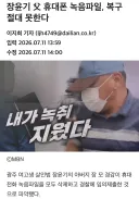 개미쳐돌아가는 장윤기 사건 근황