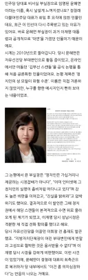 정청래 전 대표 비서실장이 김부선 스캔들 터뜨린 윤혜연이네요.