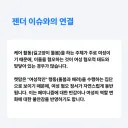 캣맘금지법 청원 때문에 급하긴 급한 모양이군요. feat. 만물여혐론