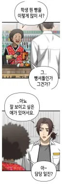 학생 무슨 빵을 이렇게 많이 사?