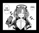 블루아카] 또 선생 구박하는 유우카
