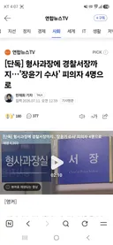 검수완박 박수쳤더니 경찰이 증거 조직적 파기 ㅋㅋㅋㅋ