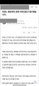 리센느 홍보대사 해촉하라고 민원넣은 포티햄들