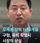 골고루 직 상실 위기