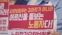 '3시간에 3만 9000원' 요양보호사들은 왜 떠나나 (추적 60분)
