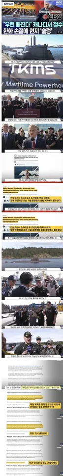 한화오션 철수에 캐나다 술렁.jpg