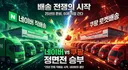 네이버 25년만에 쿠팡처럼 직배송 도입 ㄷㄷ.jpg