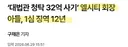 판사들이 형량 세게 때리는 경우.jpg