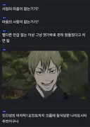 사펑) 나는 그냥 평범하게 시즌1 등장인물이 시즌2에 등장하길 원했을뿐이야!