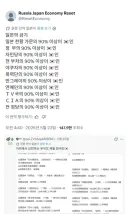 넷우익 피셜 일본이 망한 이유