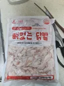 얘들아 너희 닭발 좋아해?