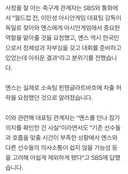 아시안게임 축구 명단에서 옌스 빠진 이유.news