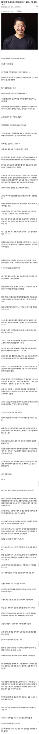(주작주의)사기로 징역 1년 갔다 온 후기