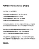 이케아 코리아 공식입장문