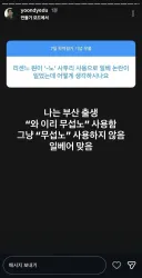 리센느 원이 일베 맞다고 저격한 부산출신 유명 강사 결말.....