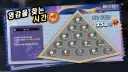 이환) 복권 이건 이거대로 확률이 대단한거 같은데.
