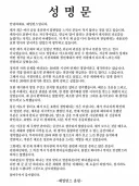 (선언) 여러분들이 떠나라 하시면 떠나겠습니다.