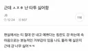 근데 솔직히 난 타투 싫어함