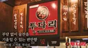 은근히 매니아층 많은 우동.JPG