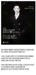 잘 알려지지 않은 이봉창 의사 체포 이유