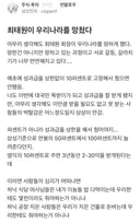 [블라인드] 최태원이 우리나라를 망쳤다.jpg