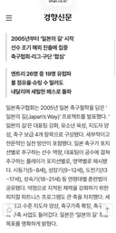 20년전 만들어진 일본 유소년 시스템