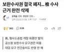 범죄자들에게는 호재네요. 전국의 예비 범죄자분들 축하드립니다