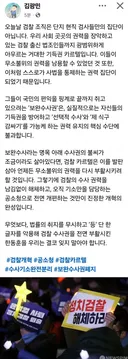 김광민변호사 페이스북
