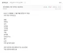 더본코리아 종토방을 보고 충격받은 개미
