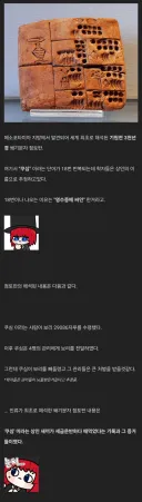 인류 최초로 기록된 이름.jpg