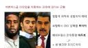 레전드급 멤버들이 모여있다는 미국 브루클린 구치소