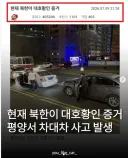 북한이 지금 호황이라는 증거