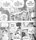 원피스) 징베가 2년 넘게 기억하다가 뒷담깐 일