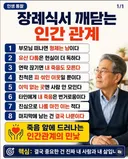 장례식에서 깨닫는 인간 관계