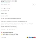 장모님 시터비 드리는 거 과한가