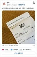 메가커피 나폴리탄 괴담twt