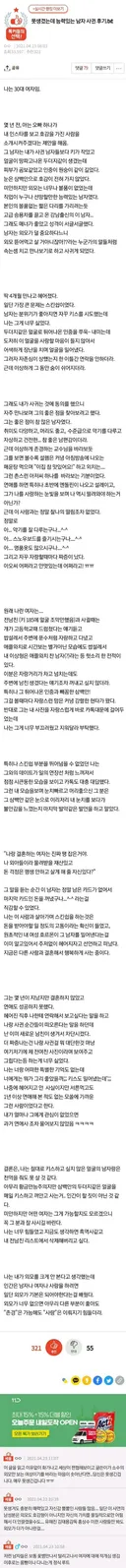 못생겼는데 능력있는 남자 사귄 후기