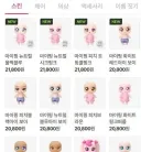 부모님 지갑 털던 티니핑 근황.jpg